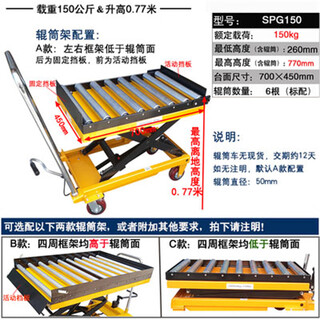 Roller hydraulic lift platform cart mold bull's eye ball sliding platform trolley roller wheel hydraulic lift cart 150kg/0.77m (equipped with 6 rollers)