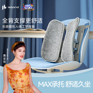 Leban office lumbar cushion ergonomic backrest and lumbar support waist support sedentary artifact butterfly lumbar backrest belt cushion