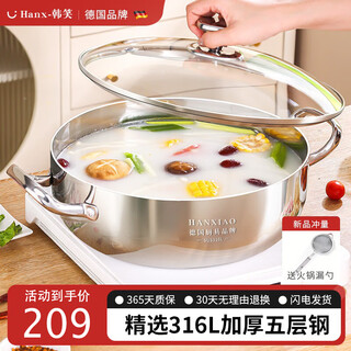 Hanxiao thickened food grade 316 stainless steel soup pot induction cooker hot pot special pot household edge stove hot pot basin 316 extra thick soup pot five-piece set 32cm