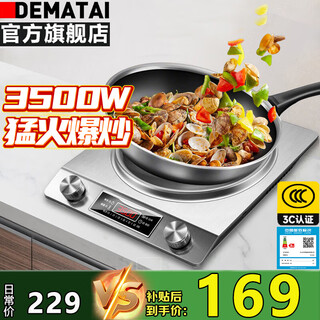 德玛太凹面电磁炉一套带锅分体式电炒锅炒菜专用多功能一体全套家用猛火爆炒大功率电锅2025新款 【2025升级款-单机】不锈钢凹面电磁炉 凹面双旋钮+10档调温+定时定温+节能省电