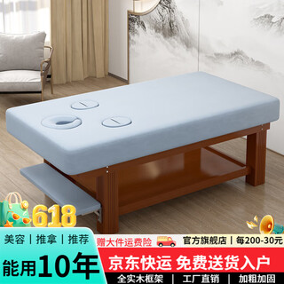 Jiacan widened solid wood beauty bed massage bed chinese medicine massage physiotherapy bed beauty salon special bed with arm holes to watch mobile phone hand hole light blue velvet 190*80+walnut bed legs 13