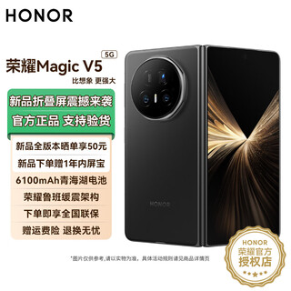 Honor magic v5 new 5g mobile phone velvet black 16gb+512gb official standard configuration