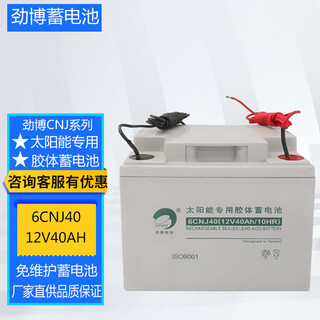 Emrsn jinbo battery gel maintenance-free solar special 6cnj40 6cnj65 6cnj80 6cnj100 12v55 65 80 100 120 150 200ah 6 square battery connection cable 30cm