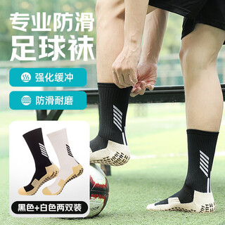 Victoria travelers football socks for children and adults 2 pairs of breathable non-slip sports socks for men and women running basketball socks short mid-calf socks