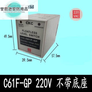 Ckcc61f-gp liquid level relay afr-1 liquid level controller 220v water level relay controller c61fgp220v without base