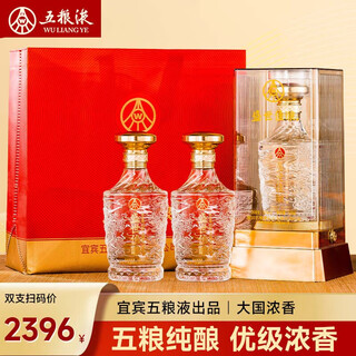 Wuliang strong aroma wuliangye 52 degree strong aroma liquor full box pure grain liquor premium wine wedding banquet wedding banquet business banquet gift 52 degree 500ml 2 bottles wuliangye double strong aroma