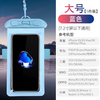Juxun is suitable for huawei mobile phone waterproof bag, transparent dust-proof take-out waterproof mobile phone case, sealed diving case with touch screen, special rider swimming lanyard, waterproof and anti-fall protective case and upgraded six-layer protection-blue large size (sling rope + arm strap) 1 piece