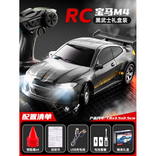 Rc mosquito car mini desktop drift remote control car 1:64 car four-wheel drive racing model boy toy bmw m4-dark warrior type-c charging + screw
