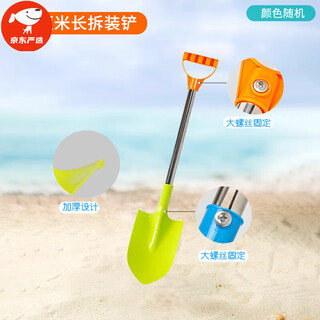 Sevenhot children's beach digging, sand shoveling, snow shoveling tools, toys, sand playing tools, beach buckets, shovels, baby gardening tools, 50 cm disassembly shovel