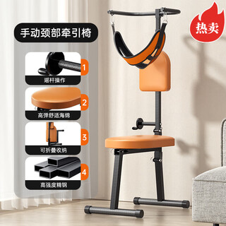 Billna cervical vertebra traction device home cervical vertebra traction chair cervical vertebra stretcher hanging cervical vertebra corrector auxiliary folding manual model - orange neck stretch