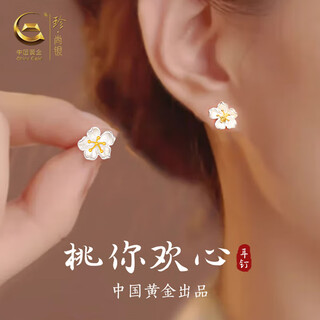 Zhen shang silver chinese gold 999 pure silver earrings women's earrings light luxury niche high-end birthday gift for girlfriend and wife