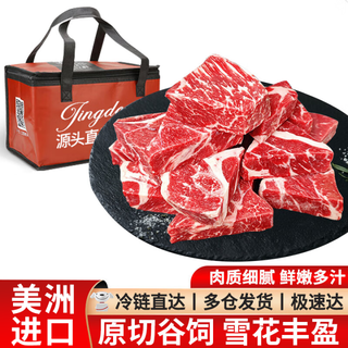 Daxiantian imported grain-fed m3 raw cut steak trimmings, net weight 2kg, thick-cut fresh snowflake beef, straight from the source