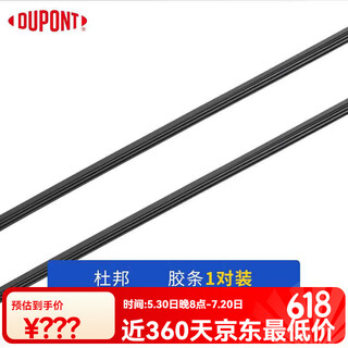 Dupont/s620 neoprene car wiper strip wiper strip replacement strip pair set dupont s620 special replacement strip 1 pair width