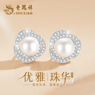 Lao fengxiang light luxury fashion earrings women's pearl silver earrings 2025 new earrings birthday anniversary gifts for girlfriend and wife bright and flawless pearl earrings