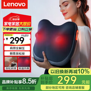 Lenovo waist massager back massager multi-functional kneading hot compress lumbar muscle strain massage cushion cushion birthday gift for elders and mothers high-end and practical