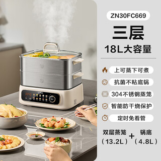 Supor all-steel electric steamer multi-functional household steaming and stewing all-in-one pot multi-layer large capacity three-layer flagship new stainless steel smart reservation model 18l 30cm 3 layers