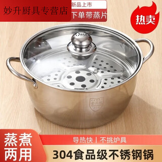 Solista joyoung 304 stainless steel multi-functional thick soup pot steamer soup household porridge milk pot hot pot electric food with steaming slices 2.5 liters 2-3 people 23.99cm