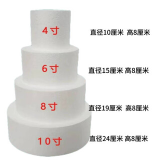 Zishi foam cake embryo prosthesis imitation cake model beginner fondant decorating practice mold 6 inches 8 inches right angle 10-8-6-4 inches round foam 4 pieces in total