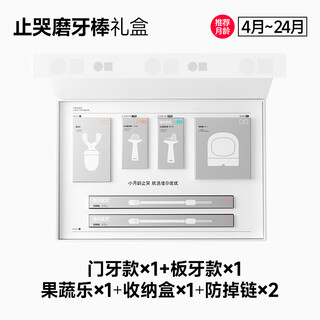 Garkoko teether teething stick newborn baby soothing gift box biting fun 0 to 46 months and over oral period 4 months + older food complementary food teething gift box_6-piece set