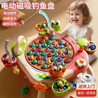 Magmeng children's toys fishing toys 1-3 years old magnetic electric rotating fishing plate children's day gift for boys 4-9 vitality powder electric + magnetic + sound effects educational toys thinking focus baby birthday gift 3