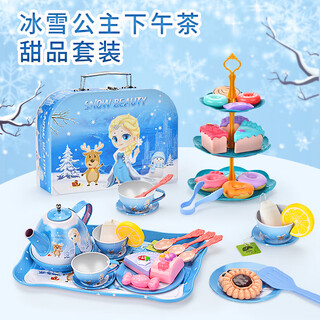 Yunya children's play house kitchen toy simulation dessert cake tea set little girl birthday gift toy ice princess afternoon tea (tinplate)