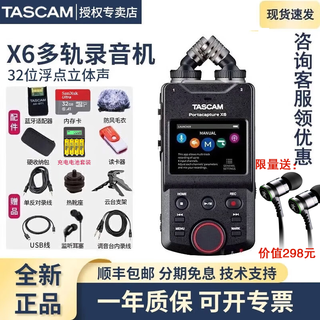 Dasguan dasguan x8 dr05x dr07x dr40x professional recorder recorder digital multi-track recorder standard x6 standard (32bit floating point, with bluetooth module) standard