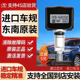 Anderey adapts to southeast automobile dx7 tire pressure sensor dx3evdx8a5v56 tire pressure monitor built-in dx7 (14-17 models) supporting brand