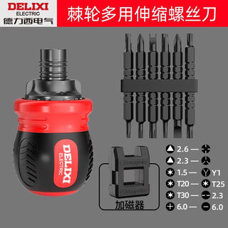 Delixi electric telescopic ratchet dual-purpose screwdriver cross one-word labor-saving screwdriver double-head special-shaped screwdriver paper card 13-in-1
