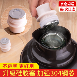 Tianxi (tianxi) 304 stainless steel thermos bottle plug, silicone thermos plug, thermos plug, tea bottle cap, hot water bottle boiling water thermos plug, 304 model - 1 large size, suitable for 3.2l/8 pounds