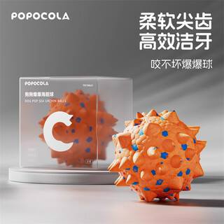 Popocola dog toy ball, bite-resistant and molar-resistant puppy solid pet ball, large dog self-pleasure relief elastic popping ball large molar popping ball (diameter 8.3cm)