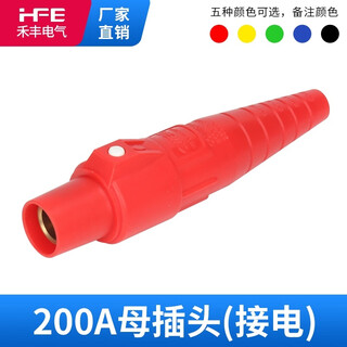 200a rhino plug high-power lighting stage audio socket power connector american power distribution cabinet socket female plug (remark color)