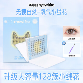 Naixiaobai 128 clusters of small velvet flowers