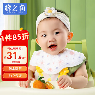 Mianzhirun disposable bibs and mouth wipes 50-piece pack baby rotatable disposable bibs baby waterproof rice pocket anti-dirty