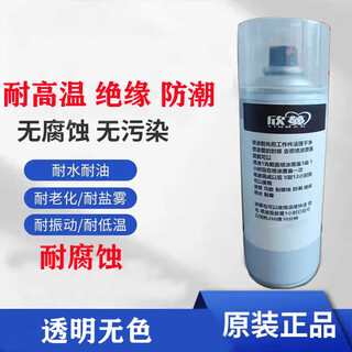 Teflon coating spray, high temperature resistant self-painting, anti-corrosion, wear-resistant and strong acid resistance, self-painting, anti-rust teflon spray, transparent