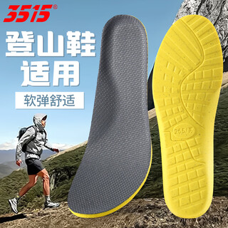 3515 sports insoles for men's military training, special soft elastic for long-term wear, outdoor sweat-absorbent, deodorant, breathable, antibacterial summer