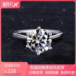 Pt950 platinum diamond ring for men and women, diamond ring, platinum ring, proposal gift for girlfriend and best friend, six-claw plain ring, light luxury model, 1 carat