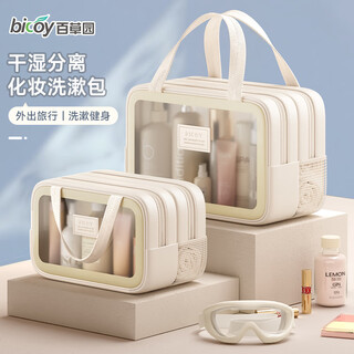 Baicaoyuan toiletry bag large capacity cosmetic bag portable waterproof storage bag business trip toiletry bag double layer medium size
