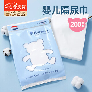 Lingyunhe diaper pad, diaper pad, baby diaper pad, disposable diaper, newborn isolation pad, non-woven filter sheet, one pack of 200 pieces, strong water absorption, effective isolation of urine and feces