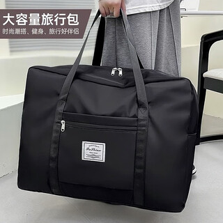 Yaying travel bag quilt storage bag large capacity maternity bag storage bag moving packing bag business trip portable handbag classic black (56*50*24cm)