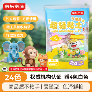 Made in tokyo popular items 24-color ultra-light clay upgrade clay colored clay plasticine art handmade diy toys children's gifts 10g/bag free tool storage bag