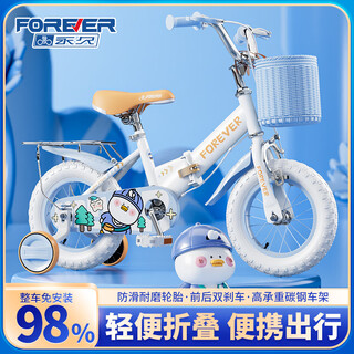 Forever (forever) children's bicycle children's bicycle 3-6-10 years old foldable bicycle with training wheels children's bicycle tang xiaoya + 98% pack + foldable + basket + back seat 12 inch suitable for height 80-105cm