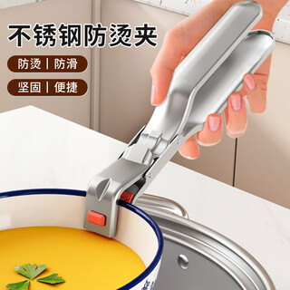 Beiyipin anti-scalding bowl clip for kitchen multi-functional anti-scalding clip silicone anti-slip bowl clip stainless steel steamer plate lifter one pack