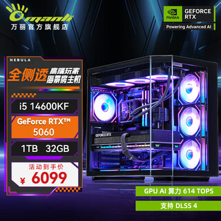 Renaissance core i5/rtx5060ti/rtx5070ti host assembly computer host delta mobile game e-sports host desktop diy complete machine rtx5060+i5 14600kf丨configuration 2