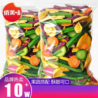 Delicious dried vegetables mixed dried fruits and vegetables dried mushroom crisps dried fruits and vegetables crisps candied dried fruits snacks 10 kinds of fruit and vegetable crisps 500g