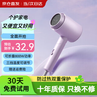 Xiaomi baby high-speed hair dryer, hair care, foldable, strong wind, quick-drying, home travel dormitory, constant temperature, no hair damage, portable silent hair dryer, lover gift recommendation, foldable low power 800w + three-speed temperature control, mist purple