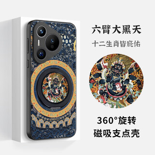 The country of trouble is suitable for huawei pura70 magnetic fulcrum mobile phone case pro + one-piece with stand p60 five gods of wealth 50 mahakala chinese style national trend men and women cooling protective cover new six-arm mahakala (universal for the twelve zodiac signs) - magnetic fulcrum case huawei pura 70