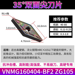 Carbos cnc blade quenching material special ultra-hard high-hardness steel alloy turning blade outer circle inner hole peach-shaped wnmg/tnmg/vnmg/ccmt09 vnmg160404-bf2 zg105