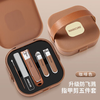 Xiaomi clip anti-splash portable nail clipper set manicure tools 8-piece set manicure clippers portable suitcase cover coffee brown 5 pieces