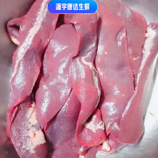 Farm-raised free-range native pig liver, freshly killed pig brother-in-law, pig spleen, lion liver and kidney, raw pork, fresh pig liver, 5 jin jin equals 0.5 kg, pig spleen, lian tie