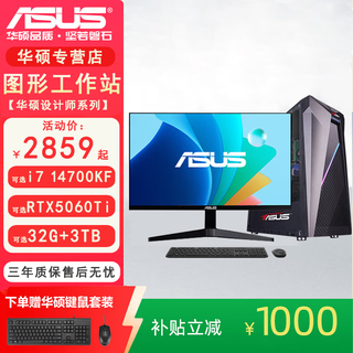 Puasusus asus professional designer graphics workstation ug programming 3dmax rendering cad drawing ps graphic designer game chicken 3d sw drawing desktop assembly computer complete set (host + monitor) hot selling core i7/32g/1t/580 8g independent display